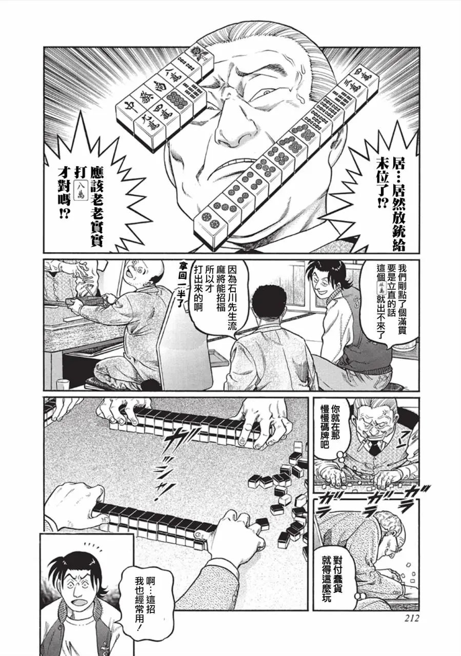 第344话