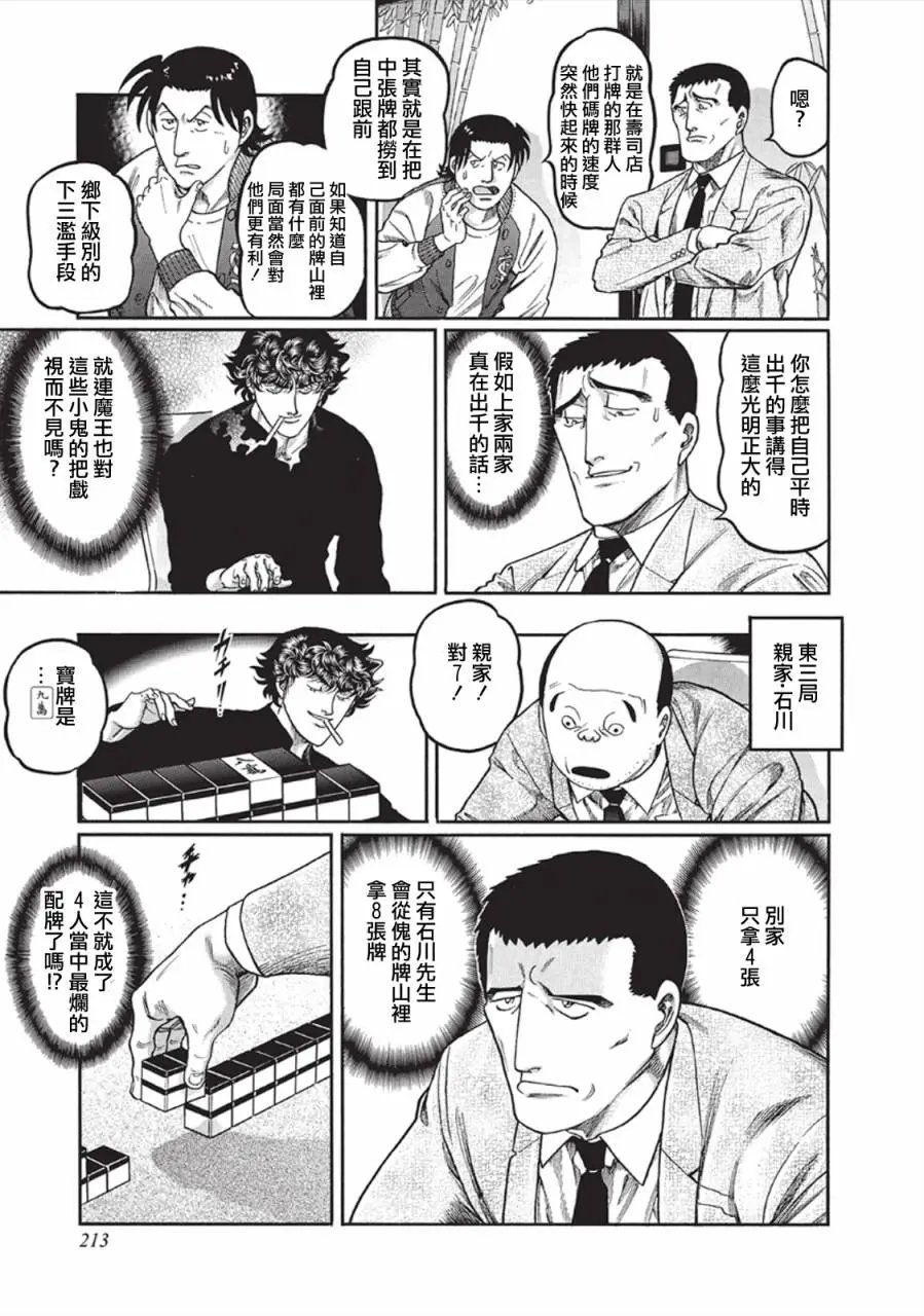 第344话
