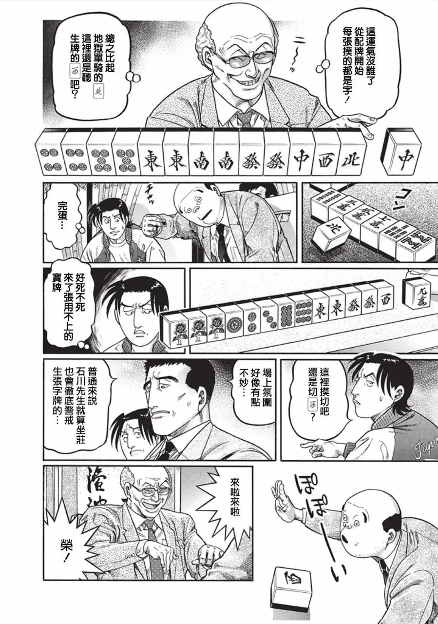 第344话