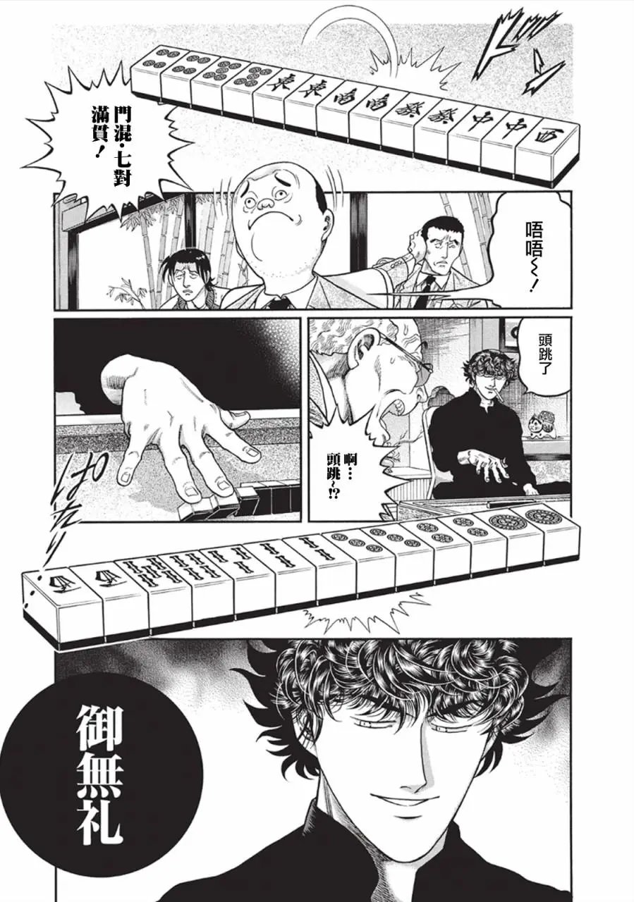 第344话
