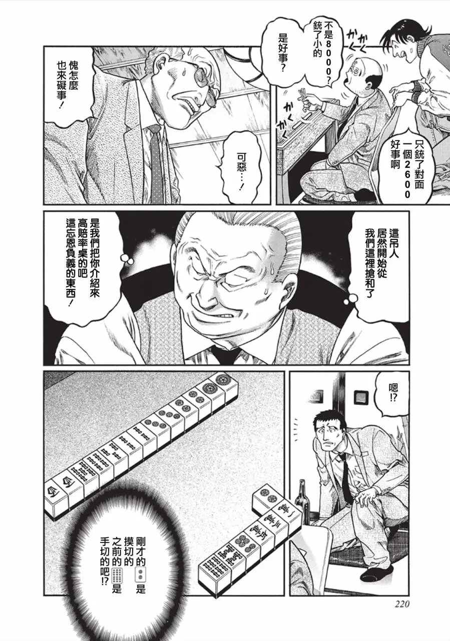 第344话