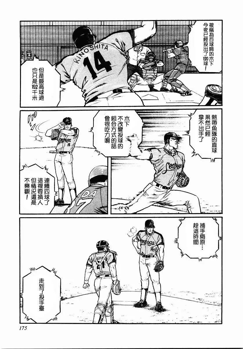 第40话