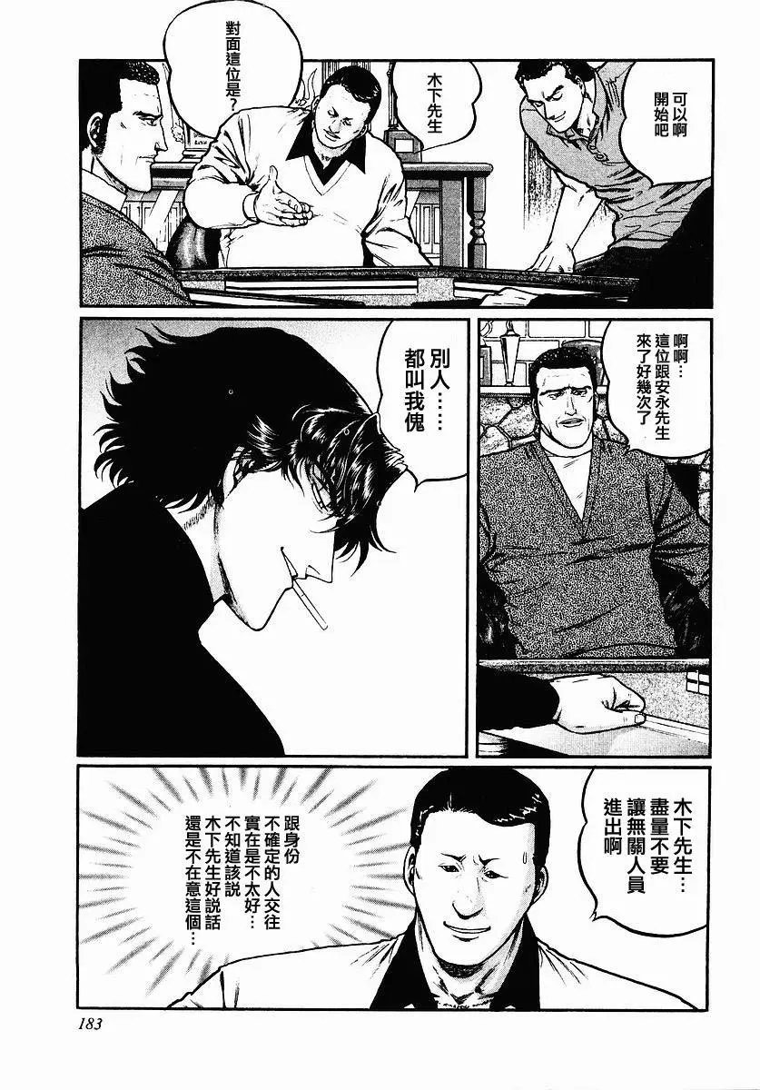 第40话