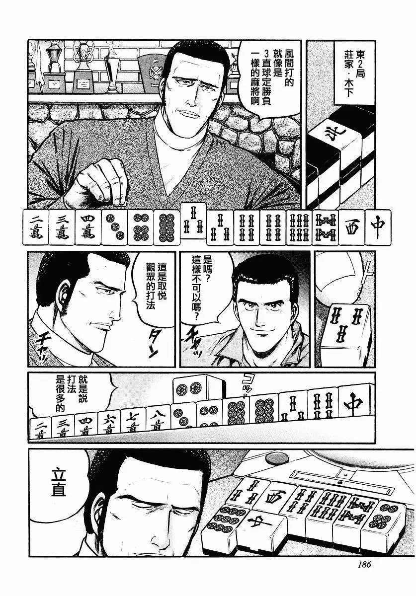 第40话