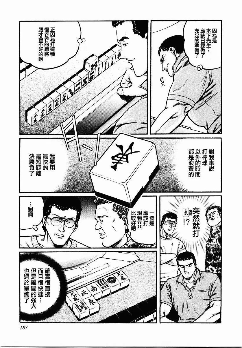 第40话