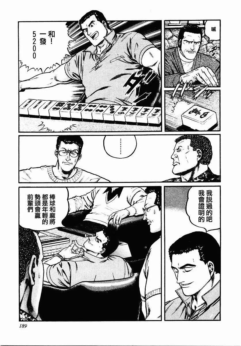 第40话