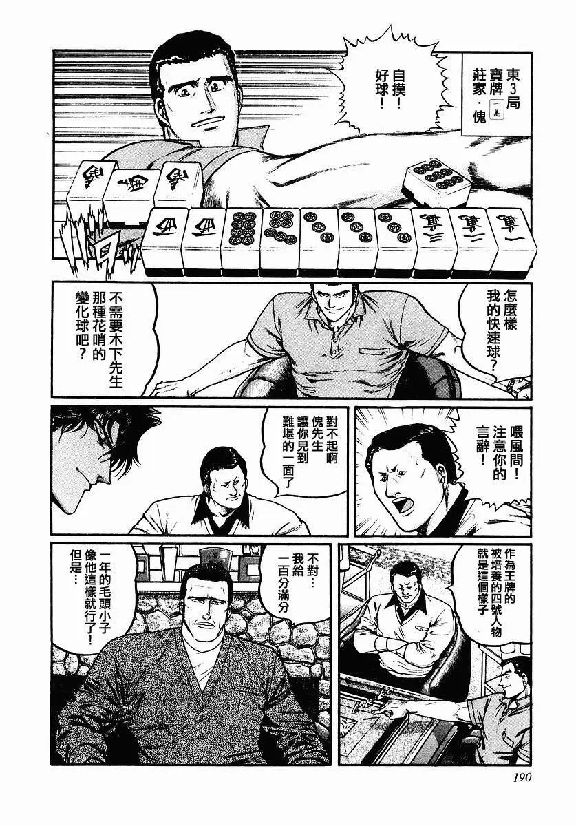 第40话