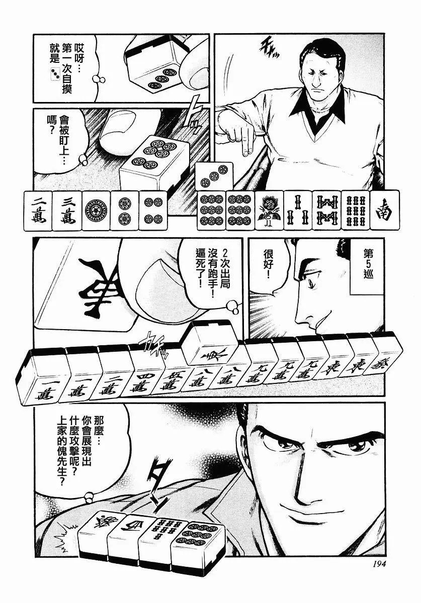 第40话