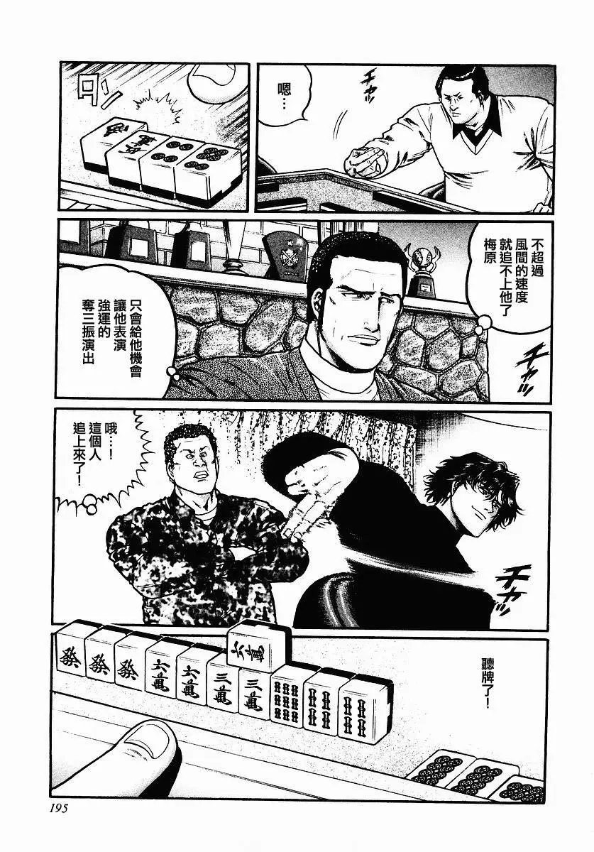 第40话