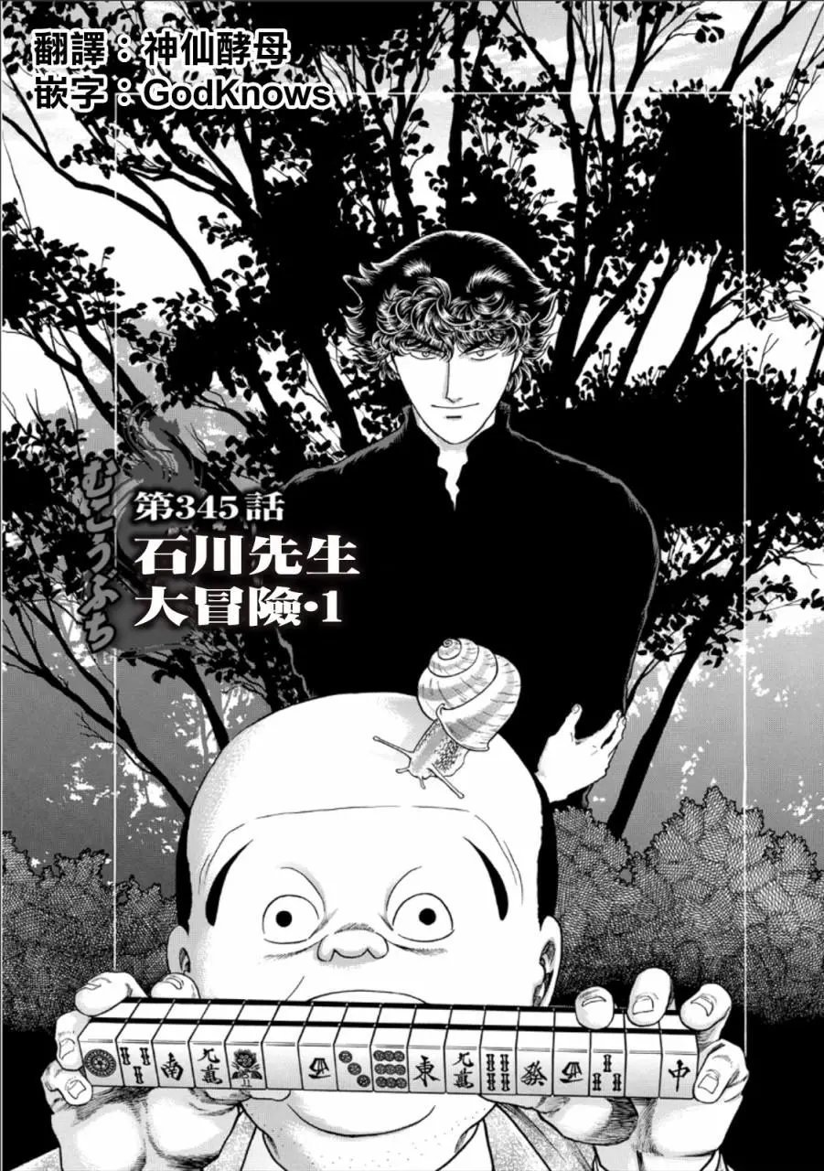 第345话