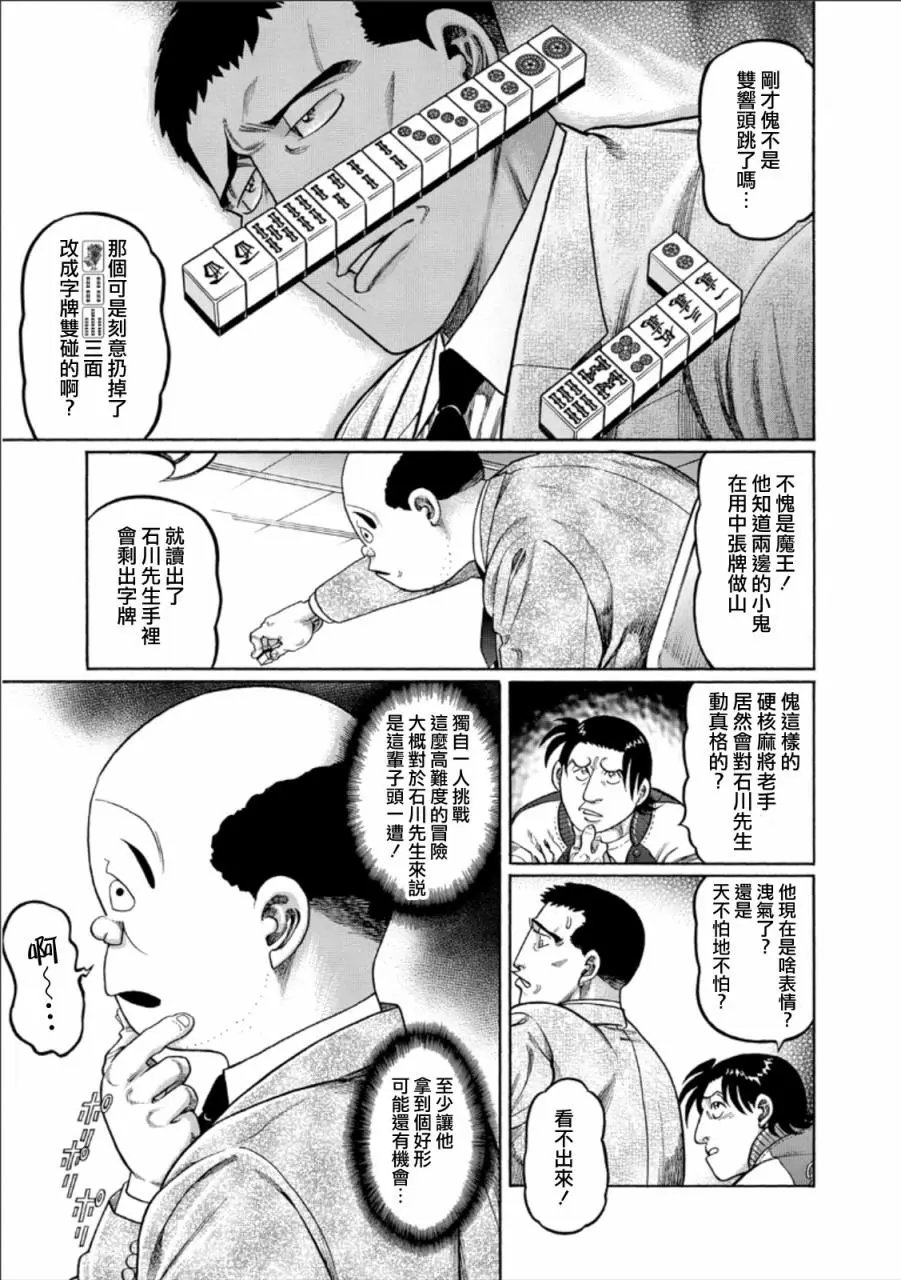 第345话