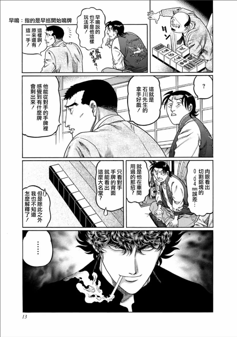 第345话