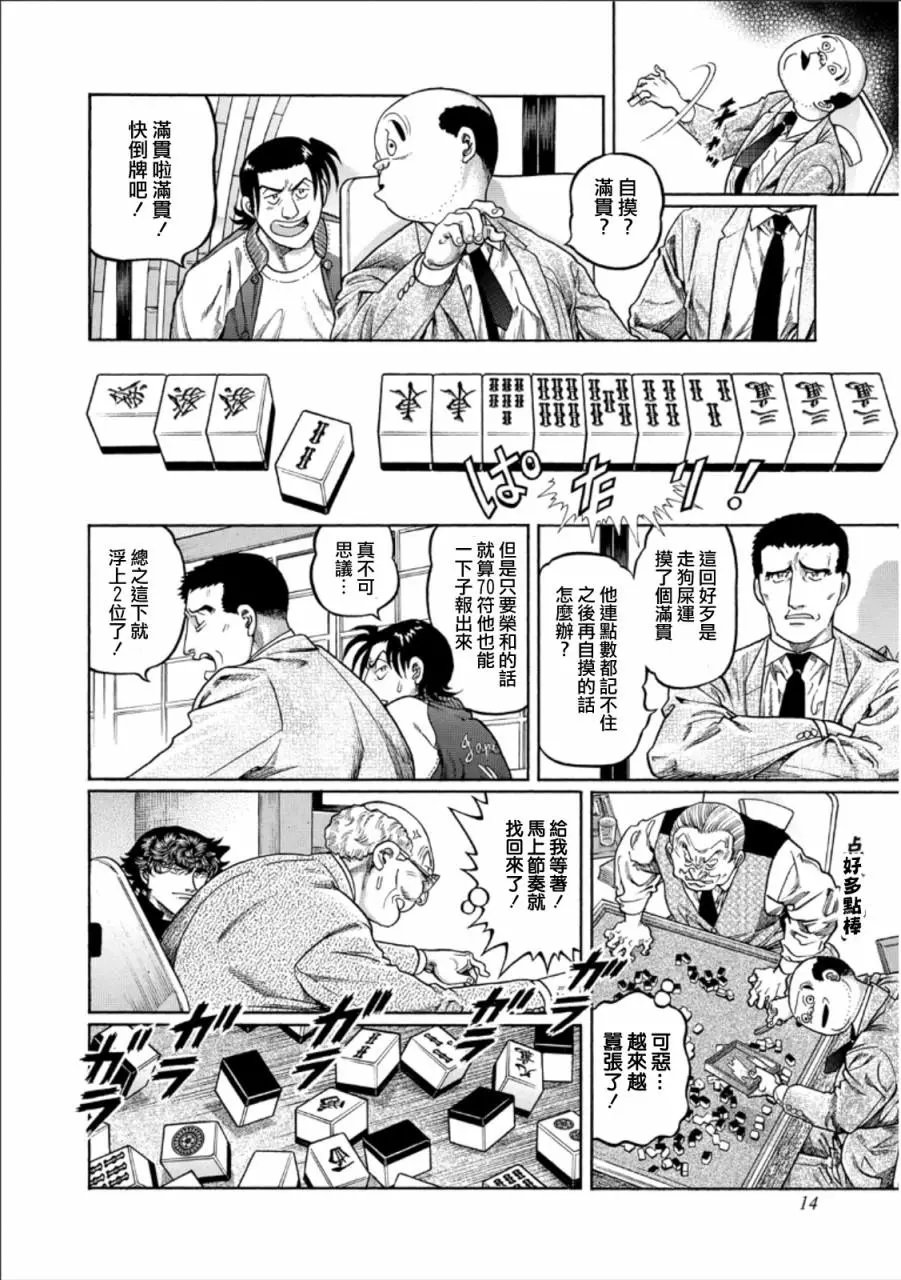 第345话