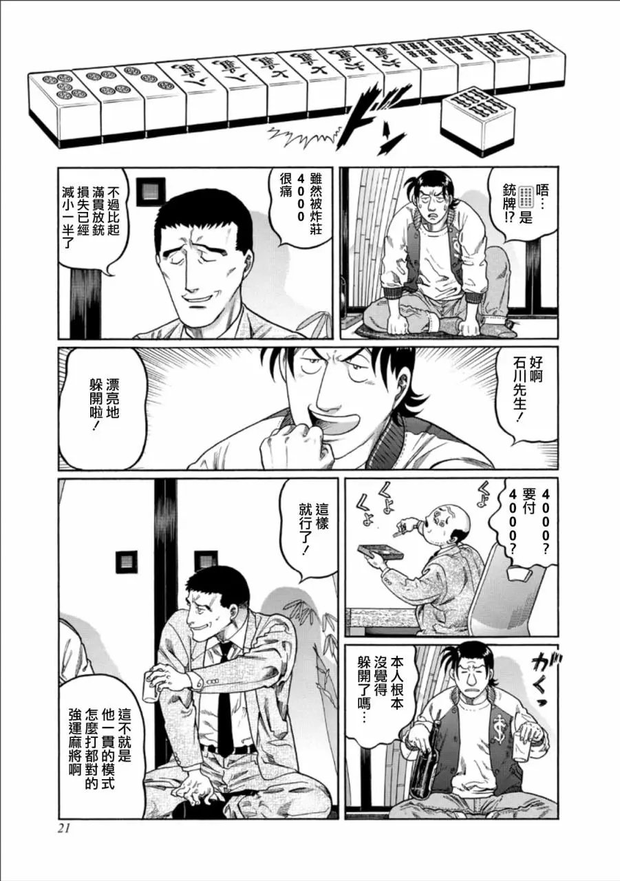 第345话