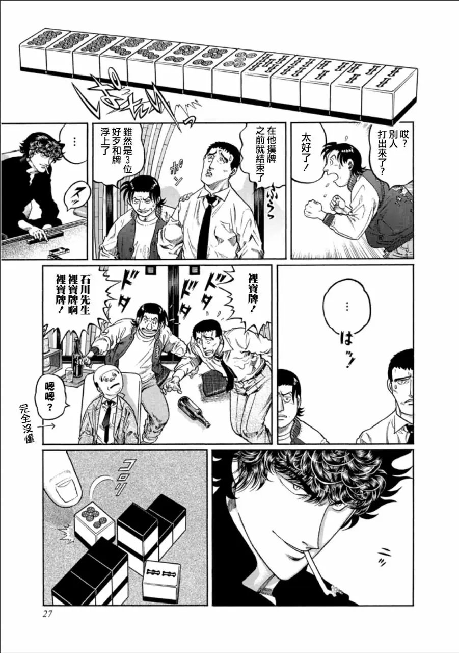 第345话