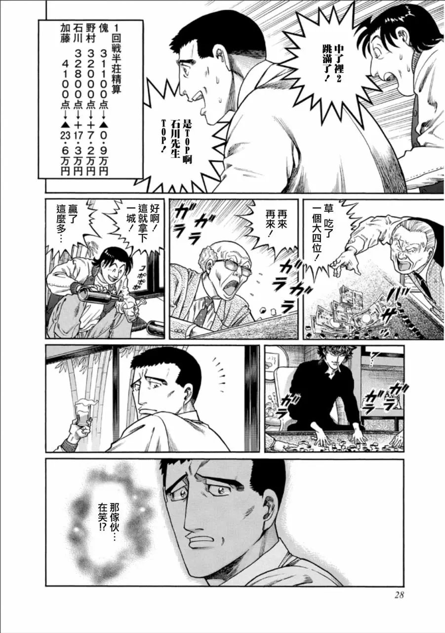 第345话