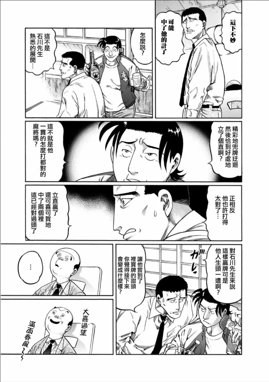 第345话