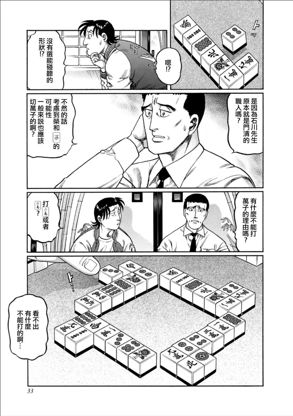 第346话