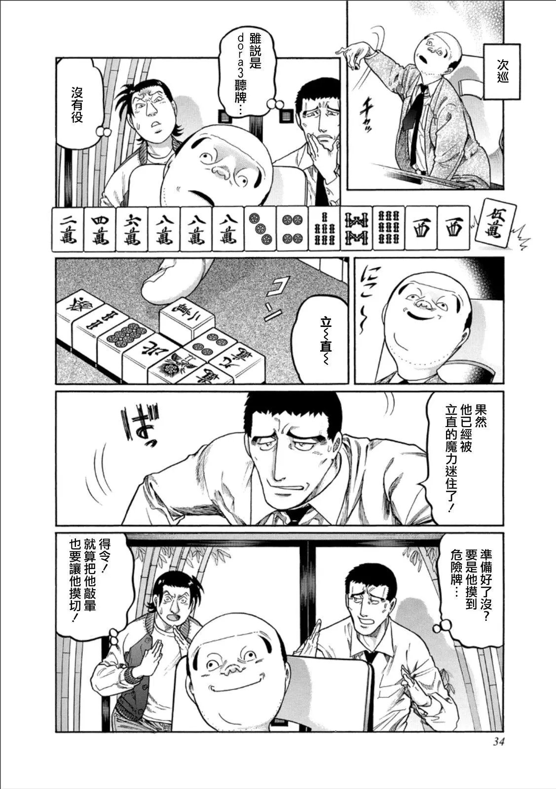 第346话