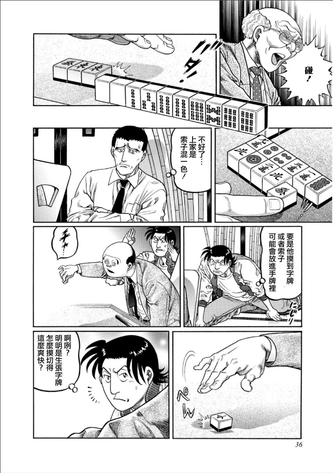 第346话