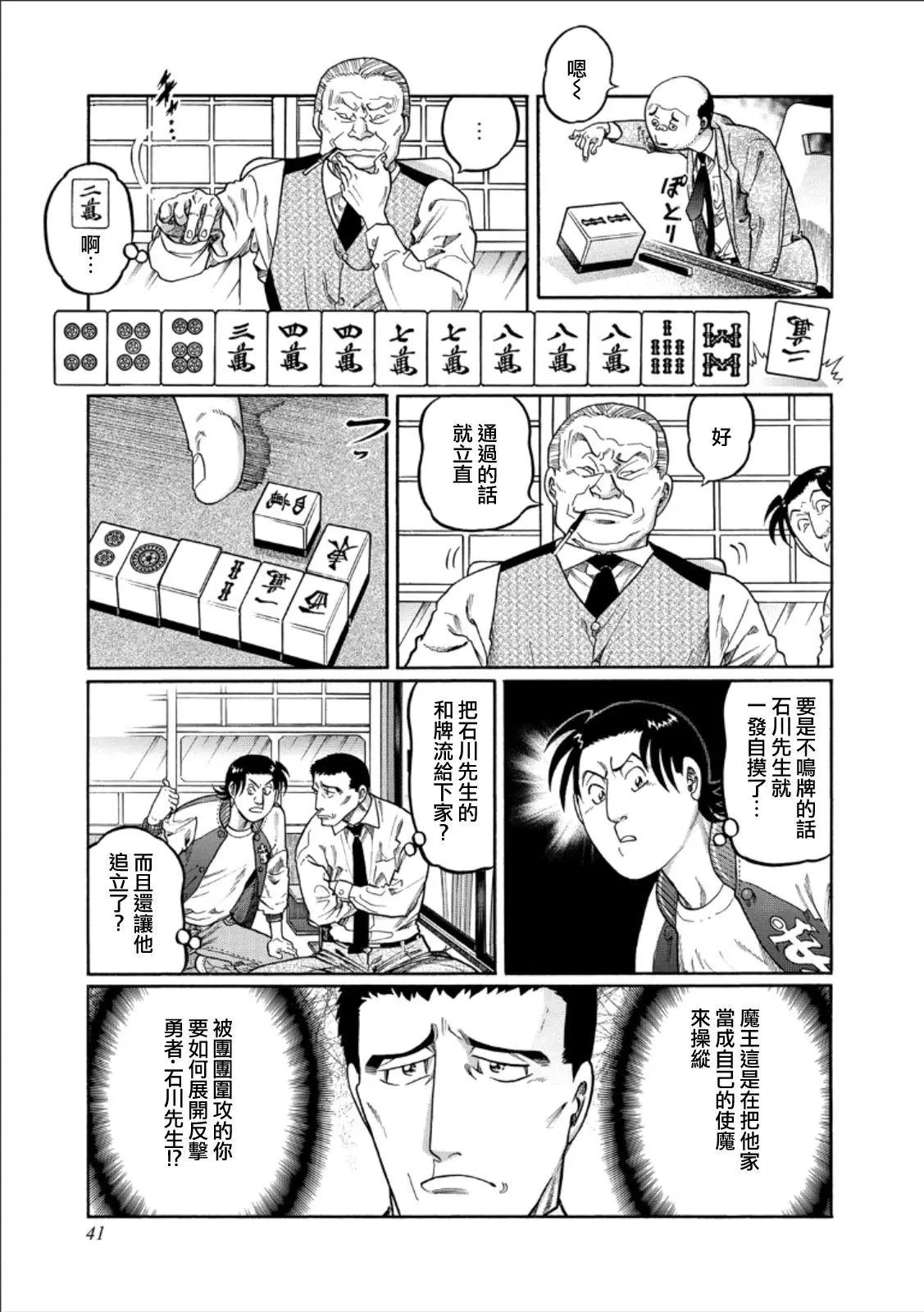 第346话
