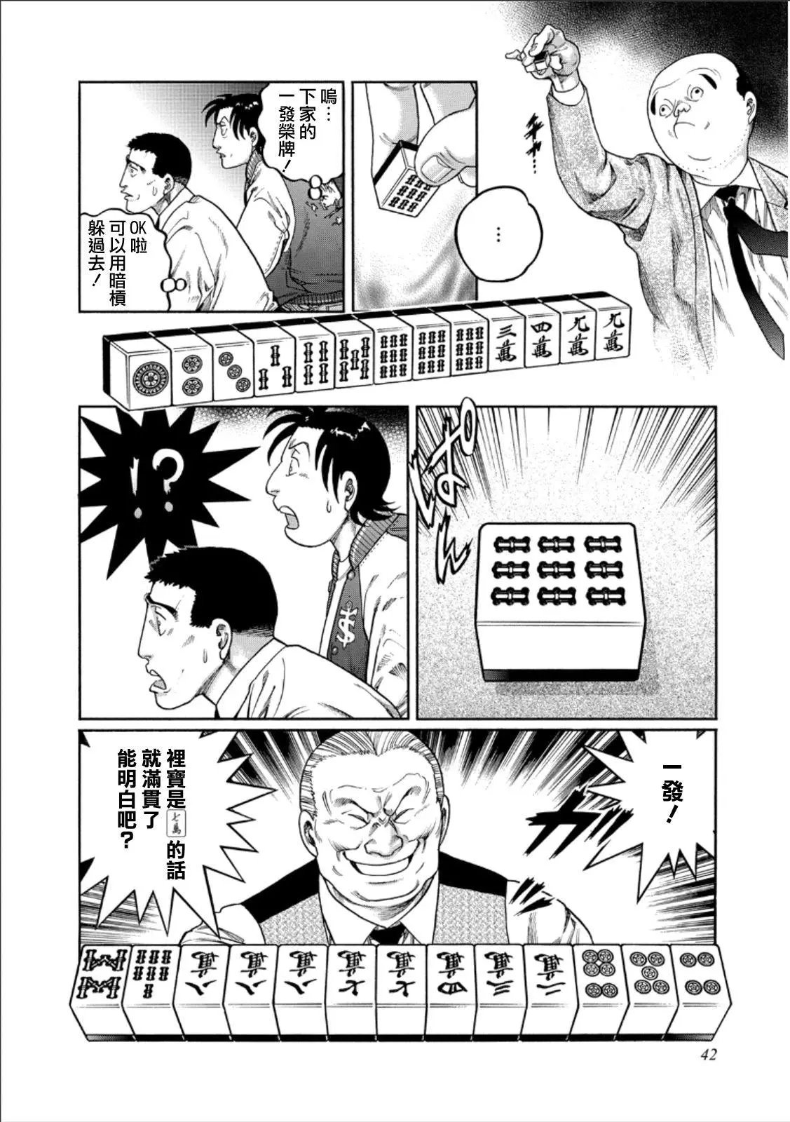 第346话