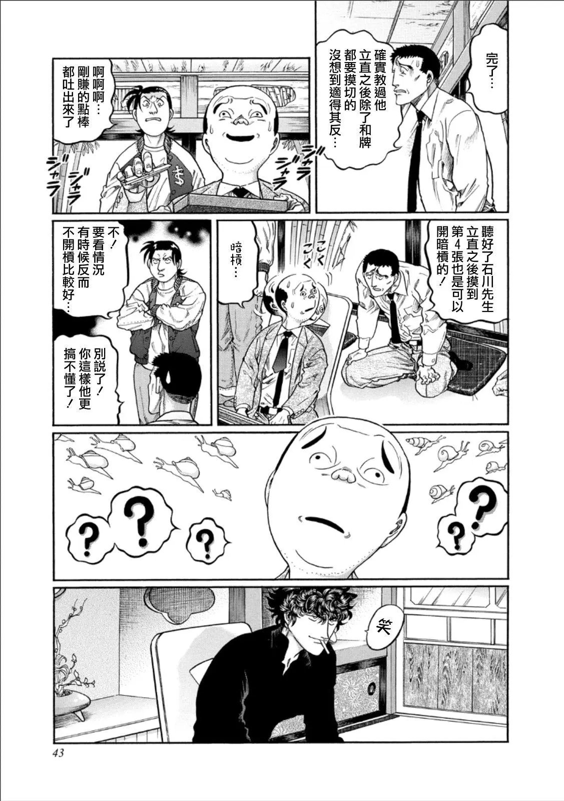 第346话