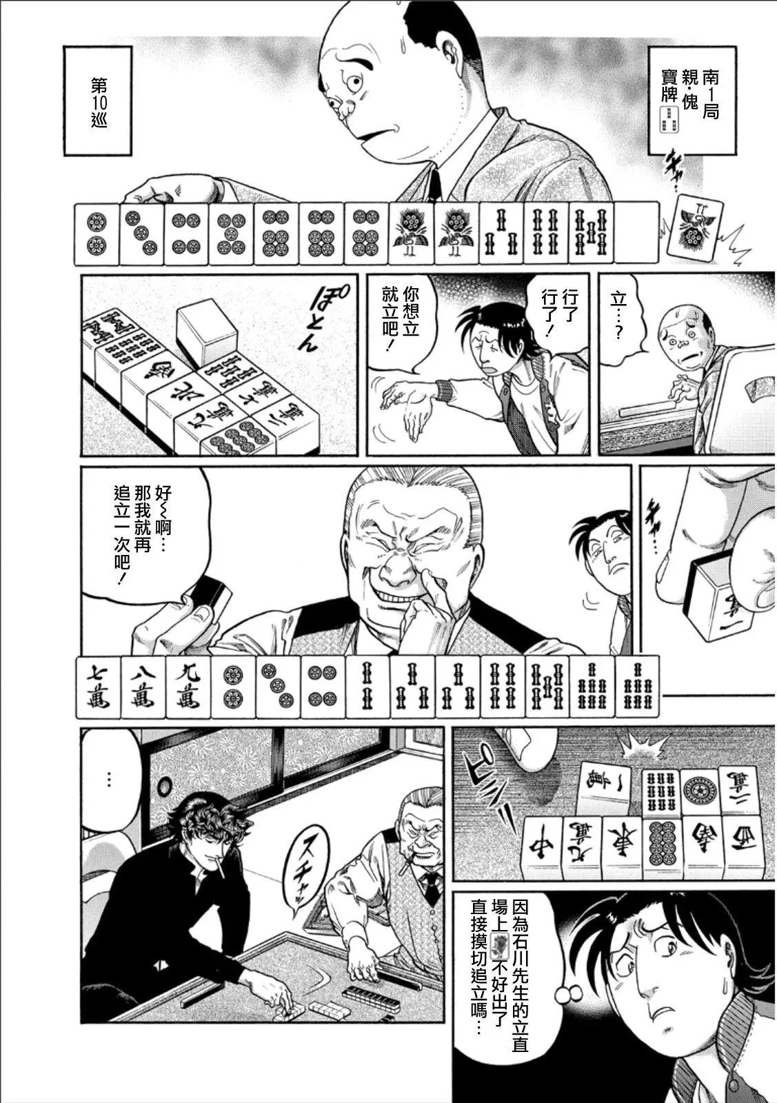 第346话