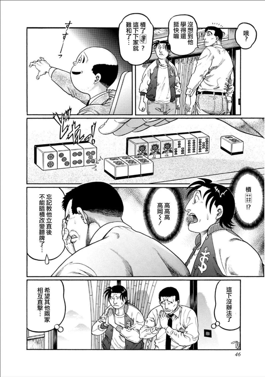 第346话