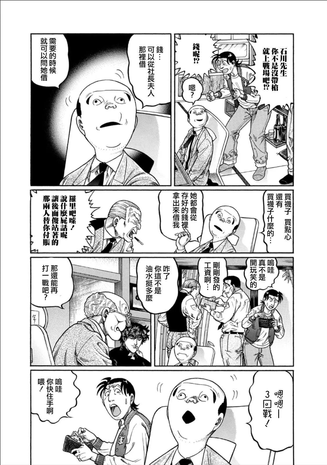 第346话