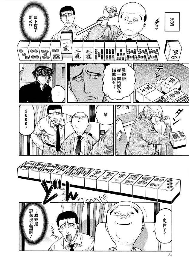 第346话