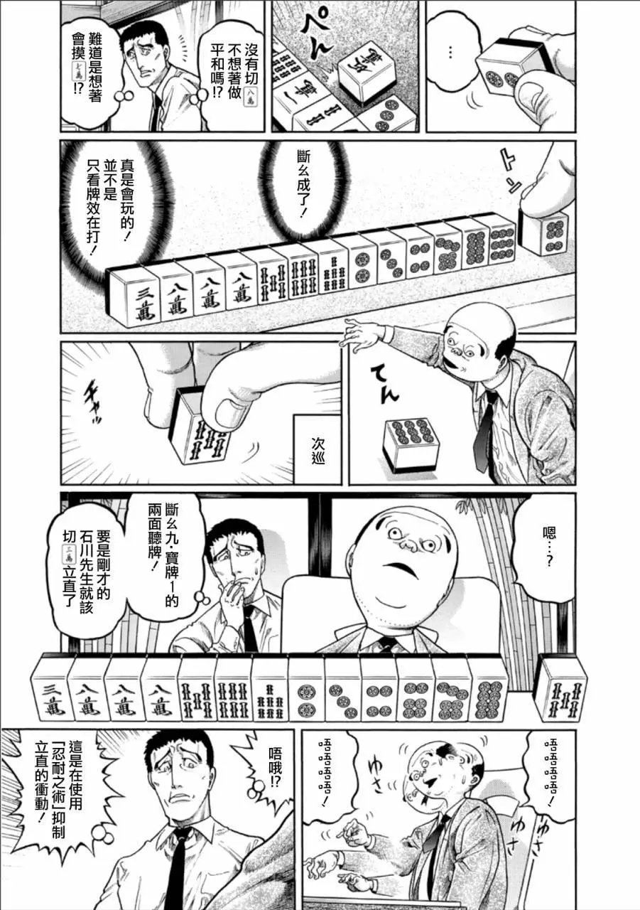 第347话