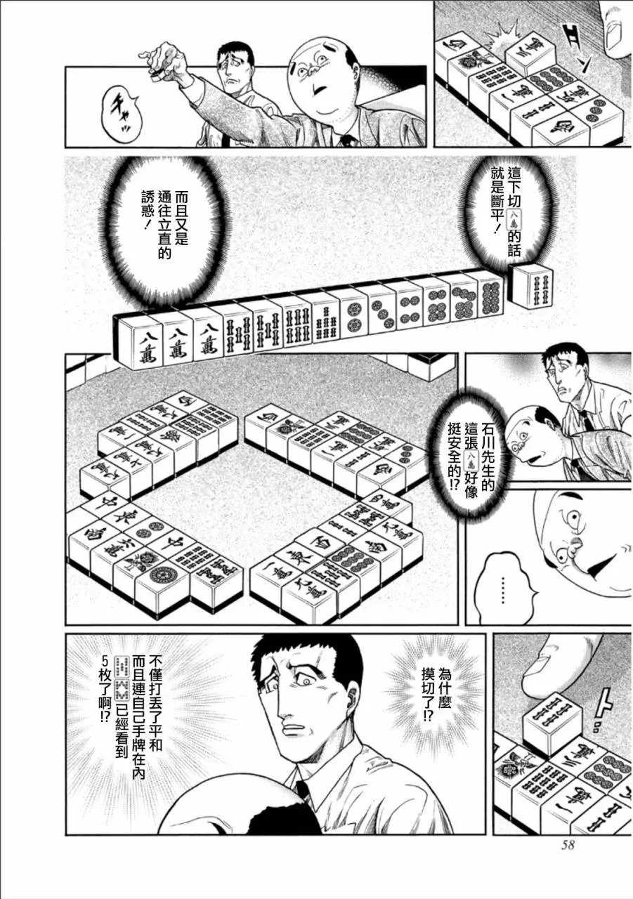 第347话