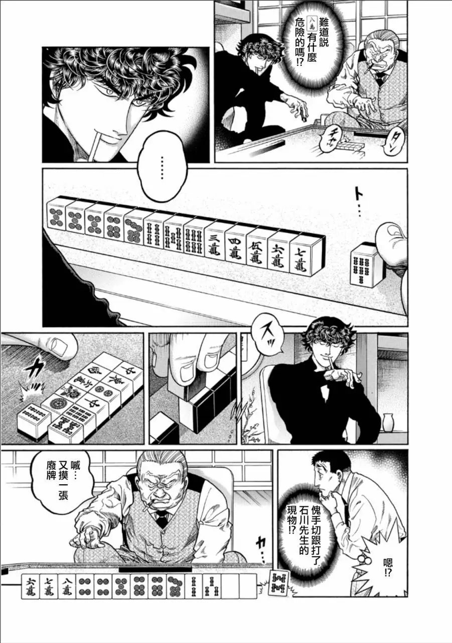 第347话