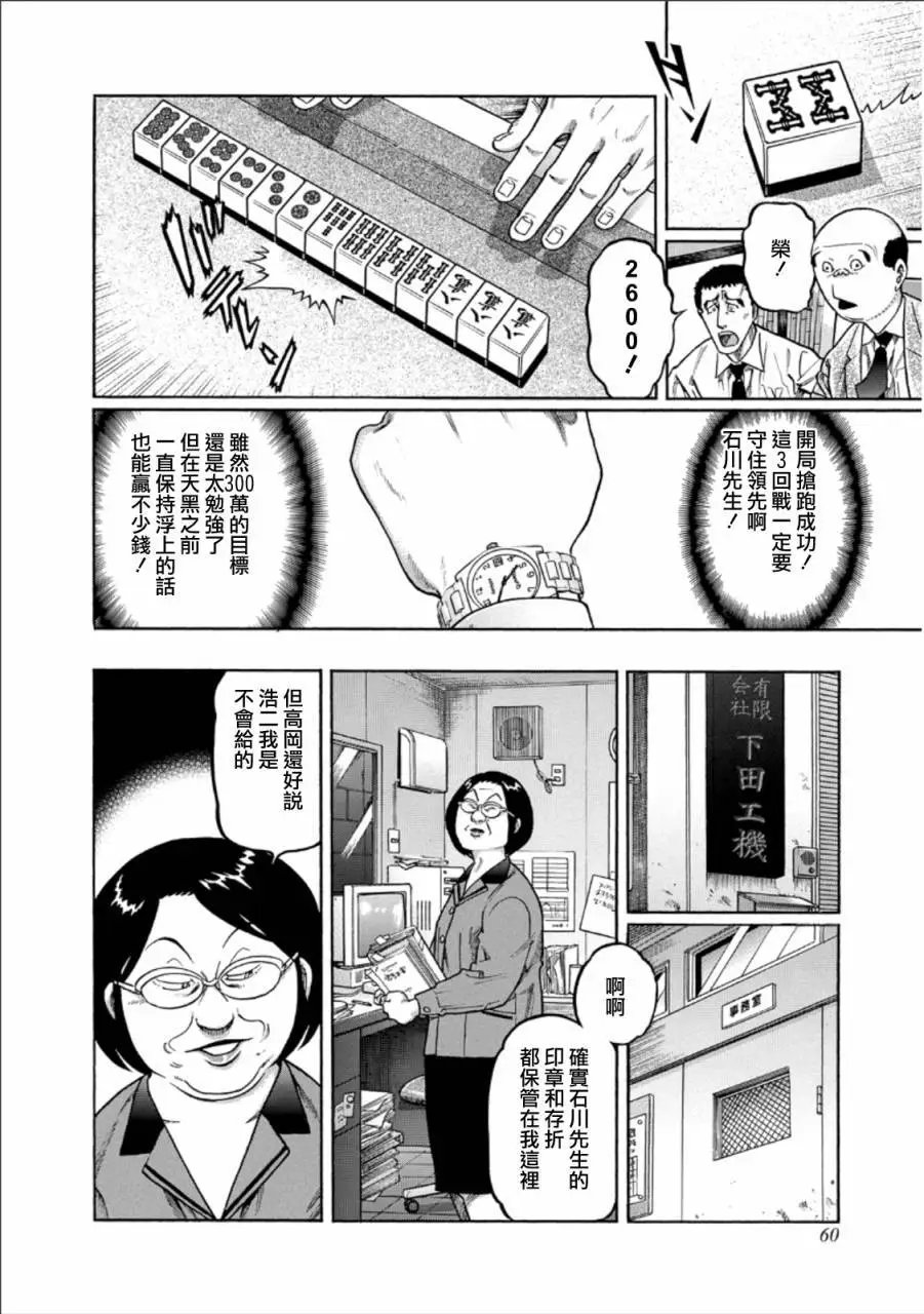 第347话
