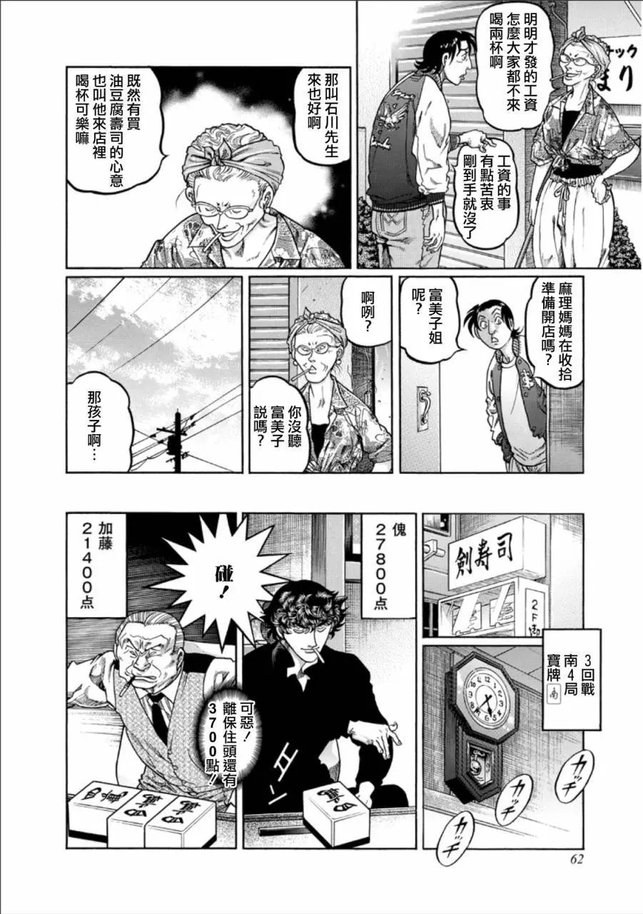 第347话