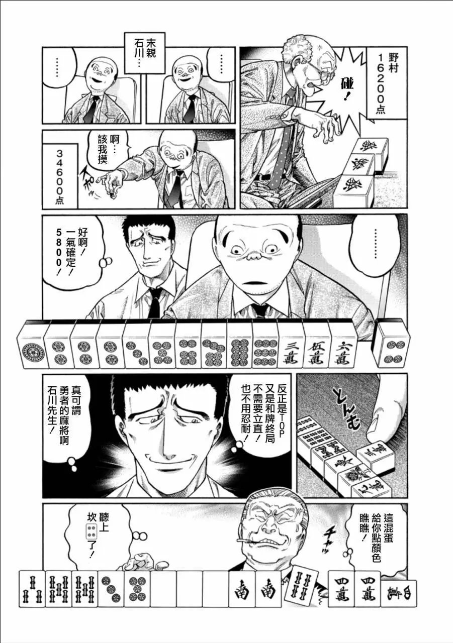 第347话