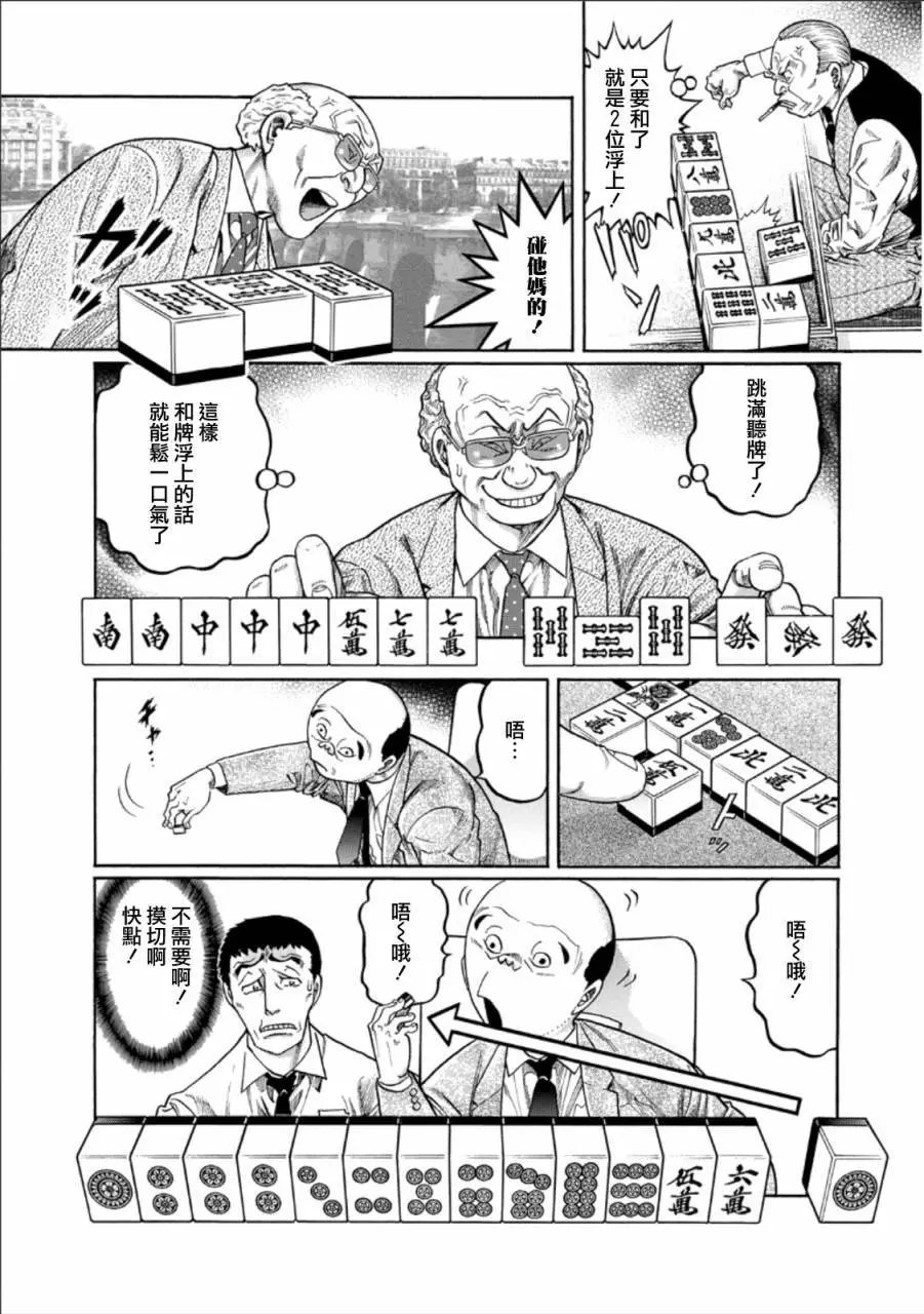 第347话
