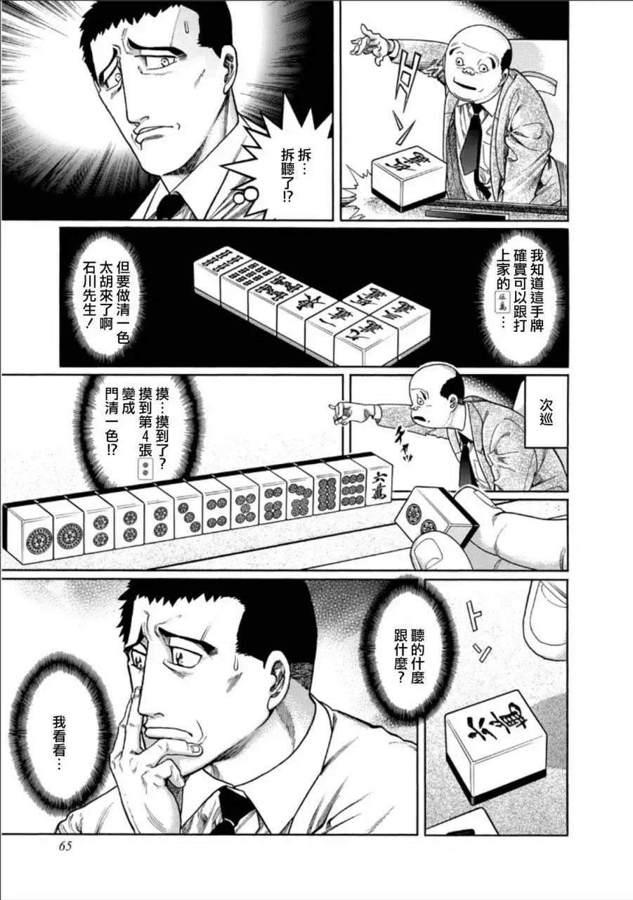 第347话