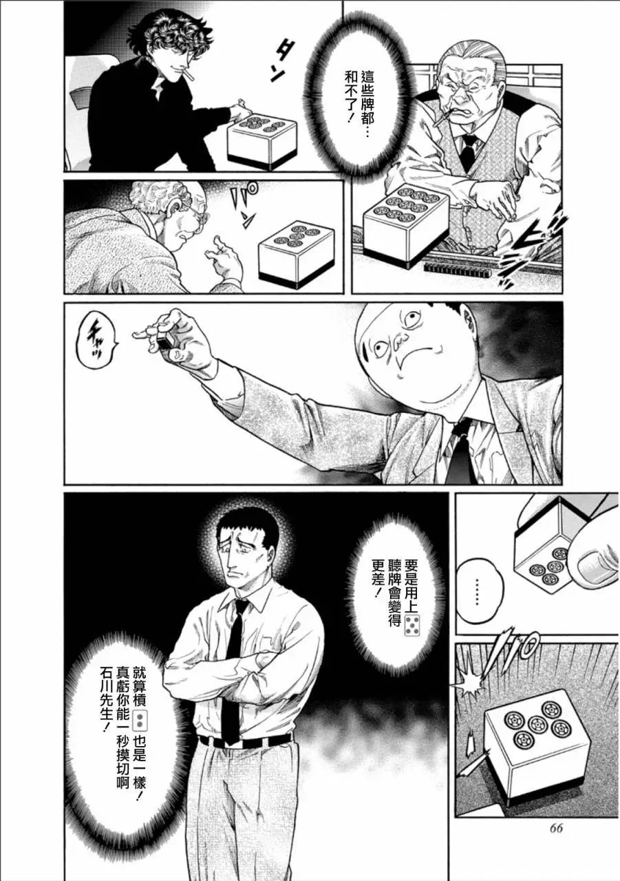 第347话