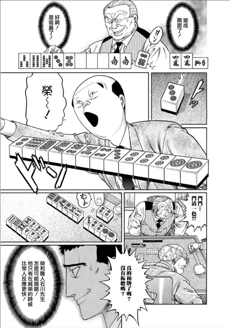 第347话