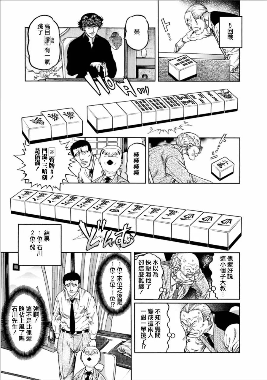 第347话