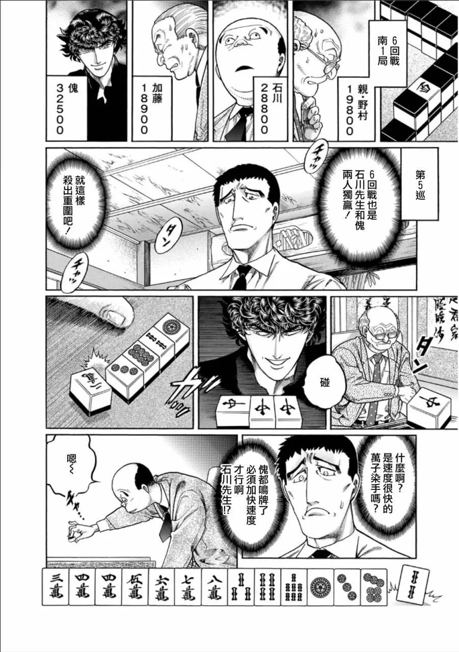 第347话