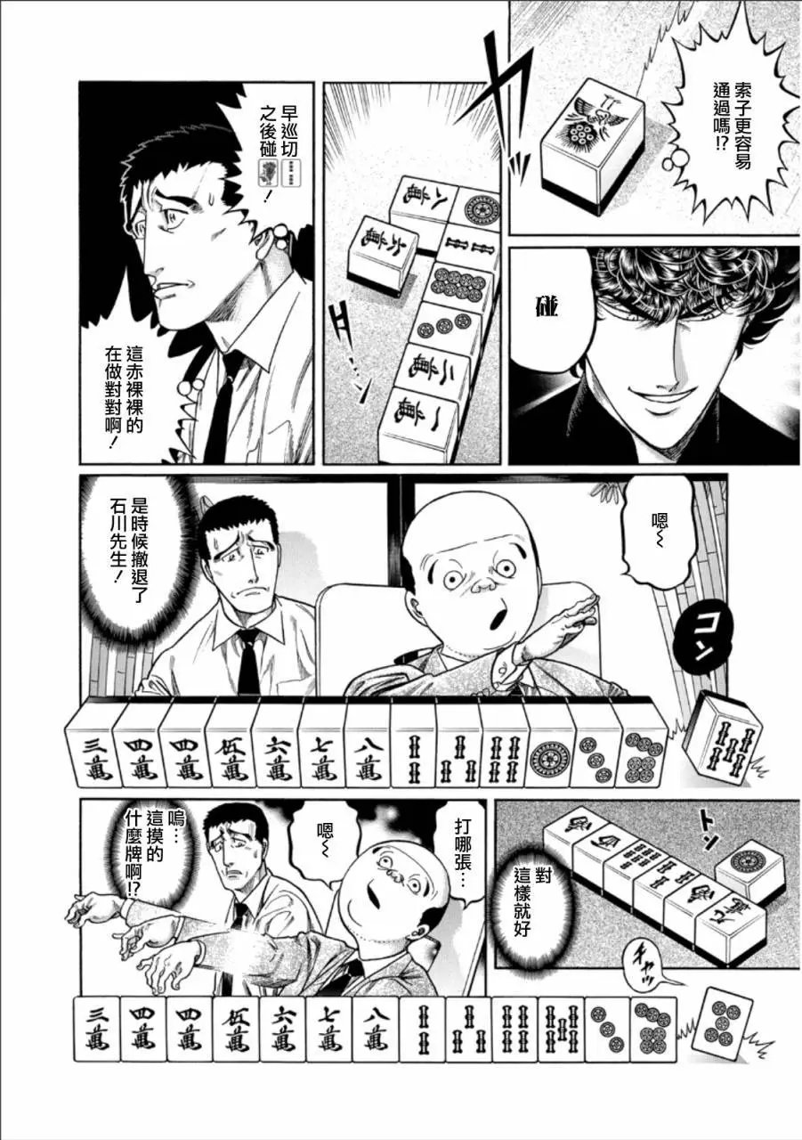 第347话