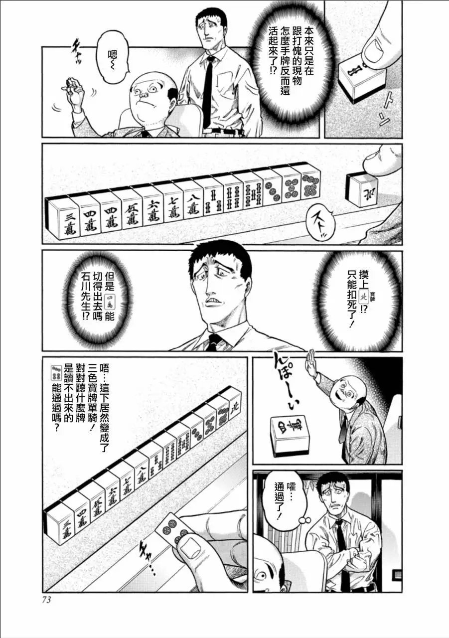 第347话