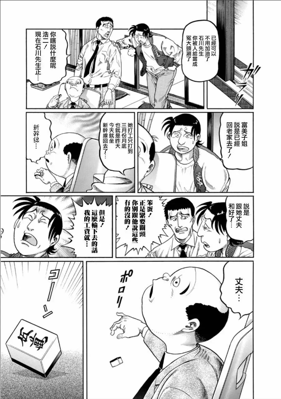 第347话