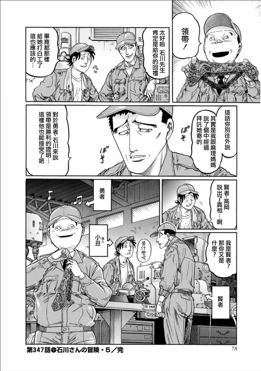 第347话
