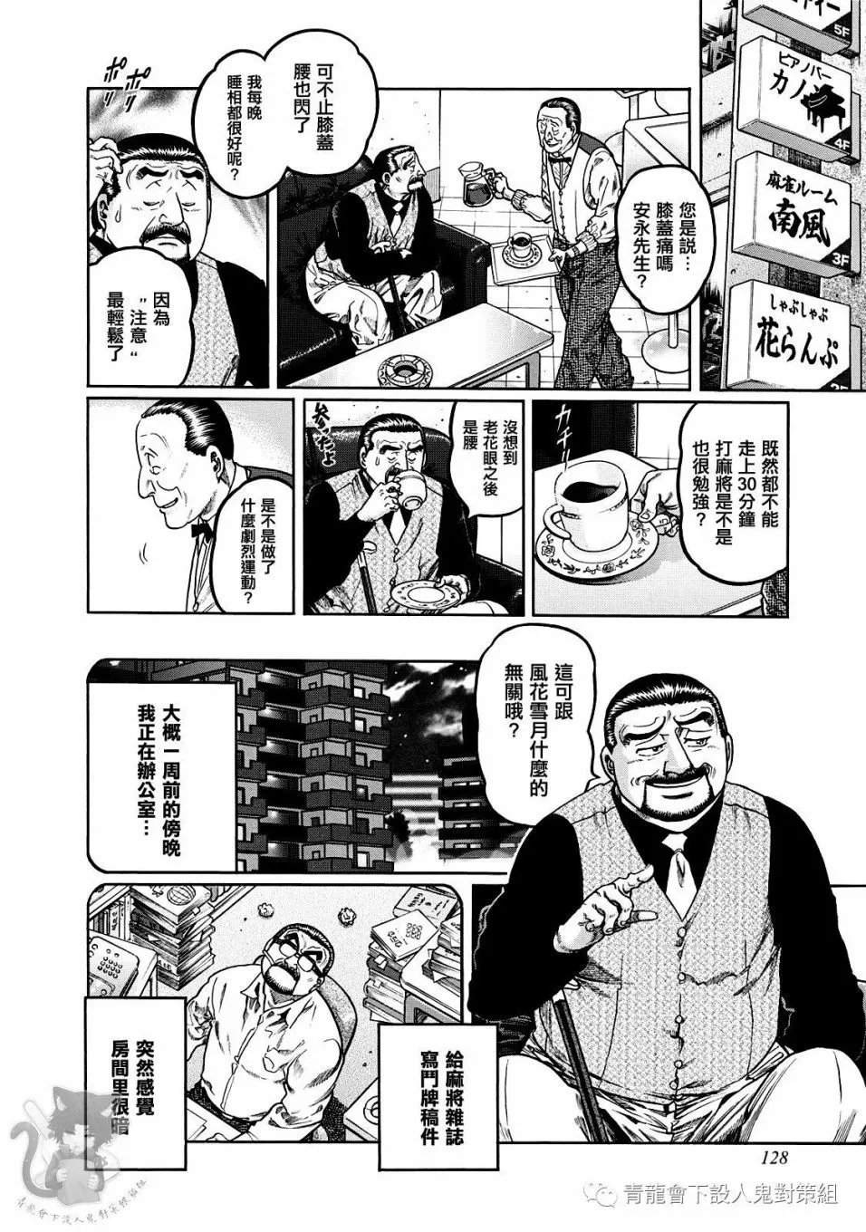 第350话