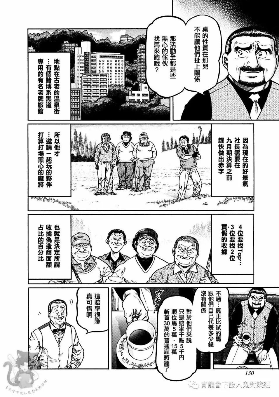 第350话