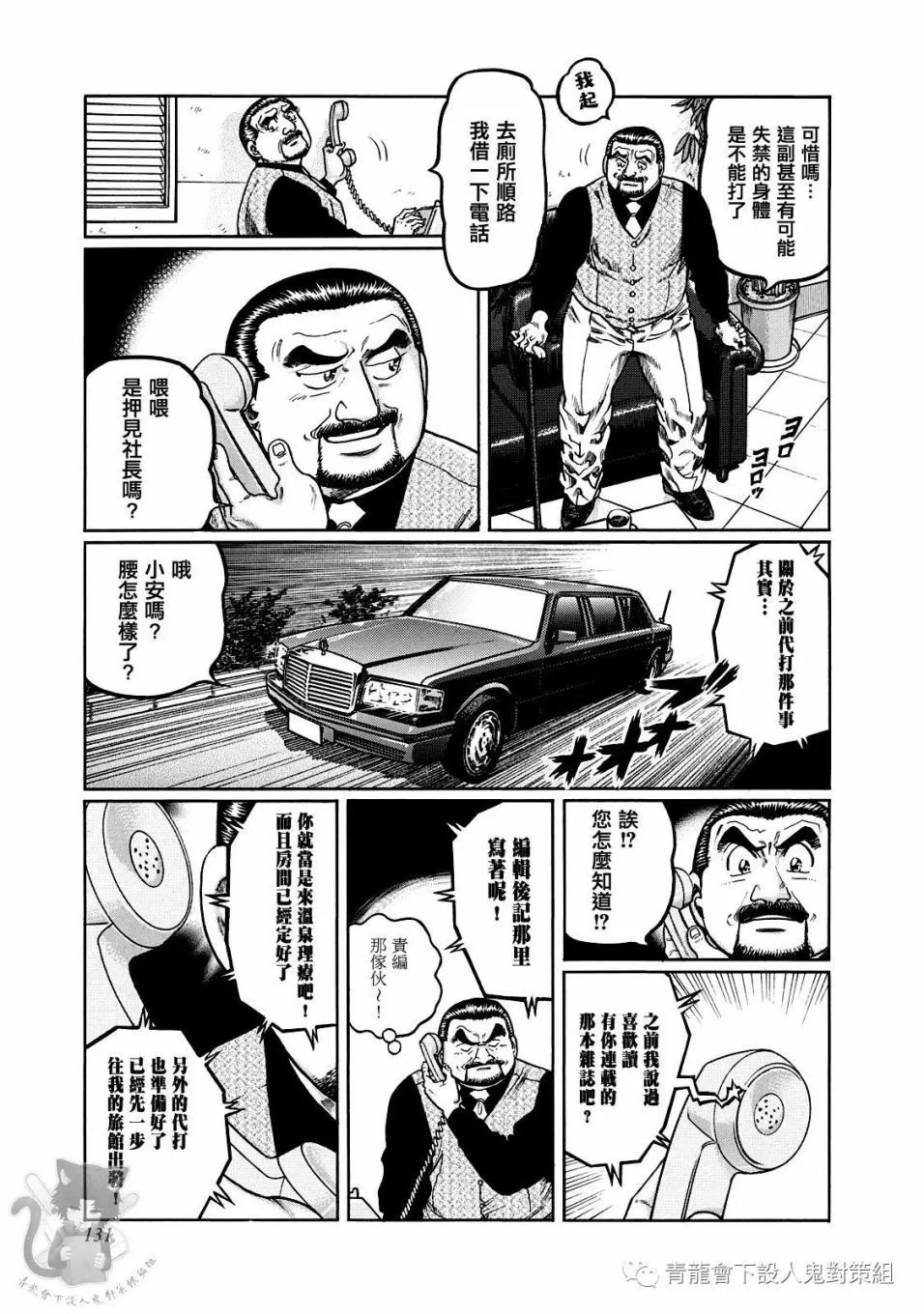 第350话
